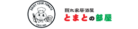 隠れ家居酒屋 とまとの部屋